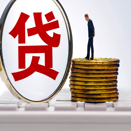 湄潭贷款中介公司新渝启服需要哪些资料